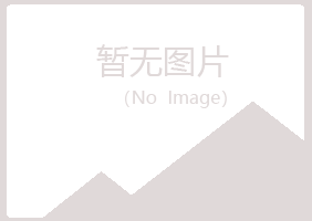 岱山县大海电讯有限公司